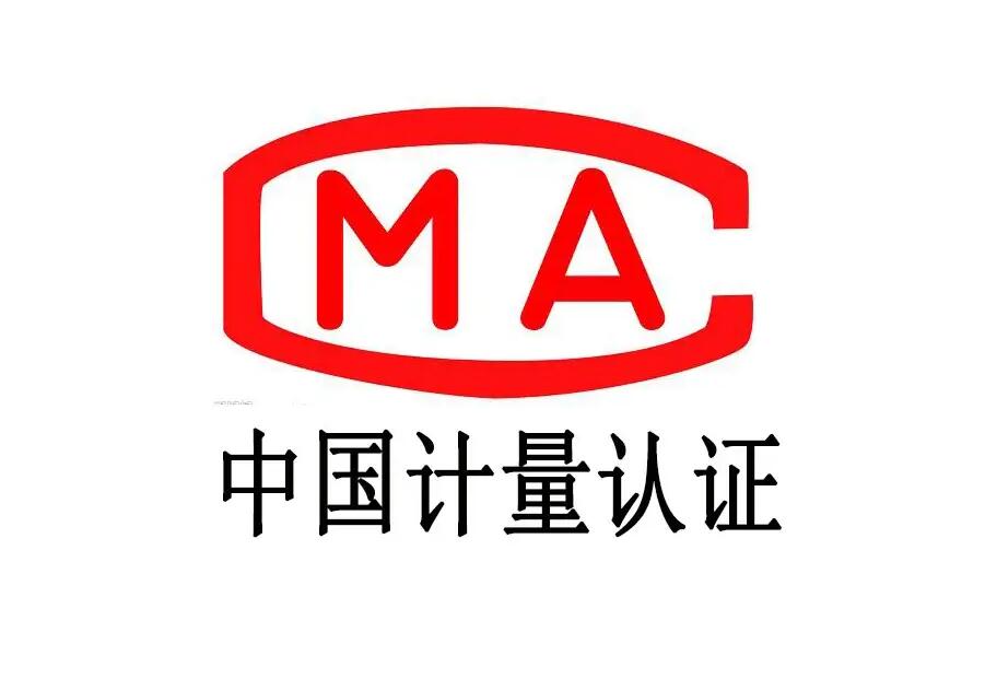 CMA新动态：《检验检测机构监督管理办法》要点解析