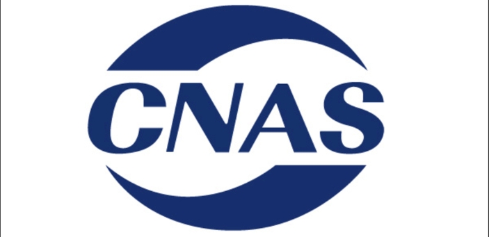 CNAS发布最新《能力验证规则》(CNAS-RL02) 变更解读