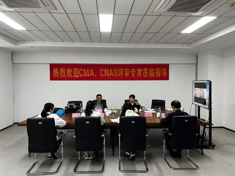 详解CNAS现场评审：流程、重点与应对技巧