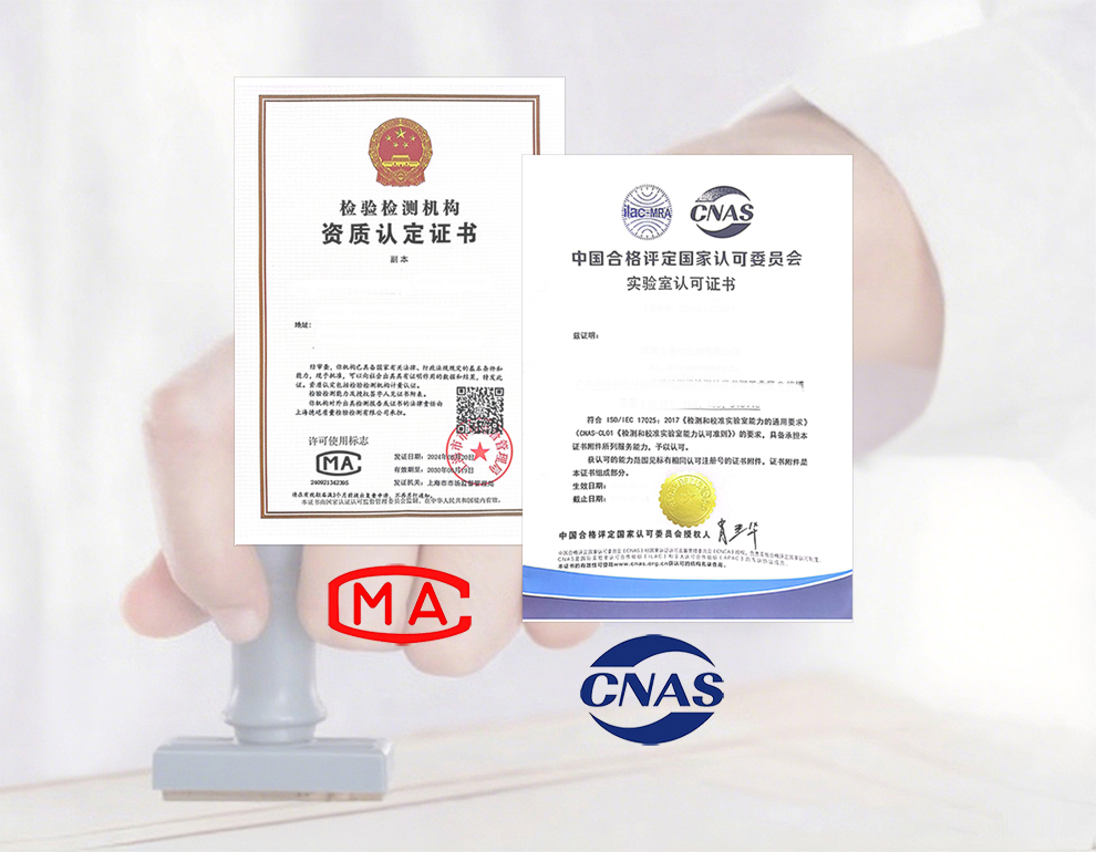 成功案例：安定区某实验室获得国家CMA认证