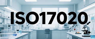 ISO17020 检验机构CNAS认可咨询