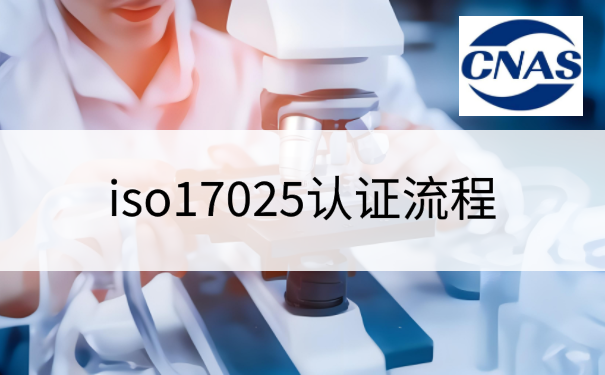 解读CNAS对“决策规则”的应用要求