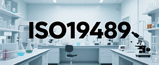 ISO19489生物安全实验室CNAS认证咨询