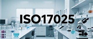 ISO17025 检测/校准实验室